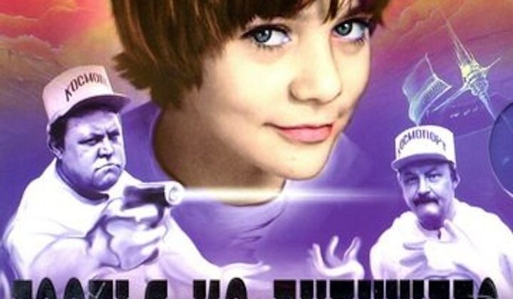 Гостья из будущего