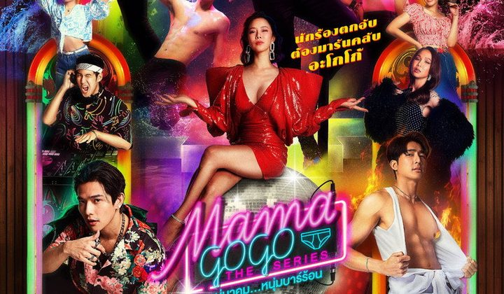 Mama Gogo: The Series