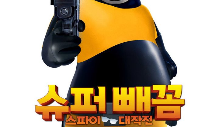 Super Bear Adventure